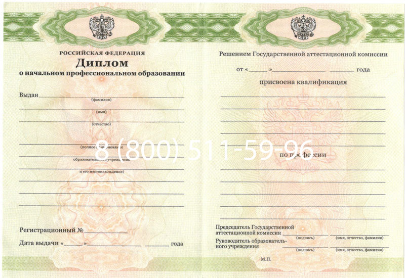 Купить Диплом ПТУ 2014-2024 года в Чите Купить Диплом ПТУ 2014-2024 года в Чите