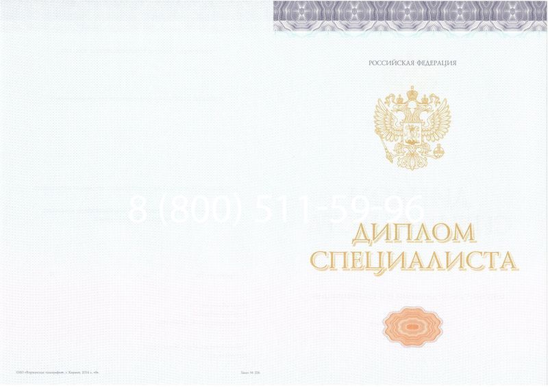 Купить Диплом специалиста (КИРЖАЧ) 2014-2024 года в Чите Купить Диплом специалиста (КИРЖАЧ) 2014-2024 года в Чите