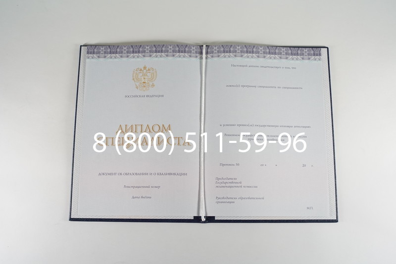 Диплом специалиста (КИРЖАЧ) 2014-2024 года в Чите Диплом специалиста (КИРЖАЧ) 2014-2024 года в Чите