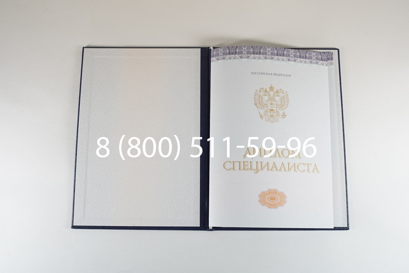 Диплом специалиста (КИРЖАЧ) 2014-2024 года в Чите Диплом специалиста (КИРЖАЧ) 2014-2024 года в Чите