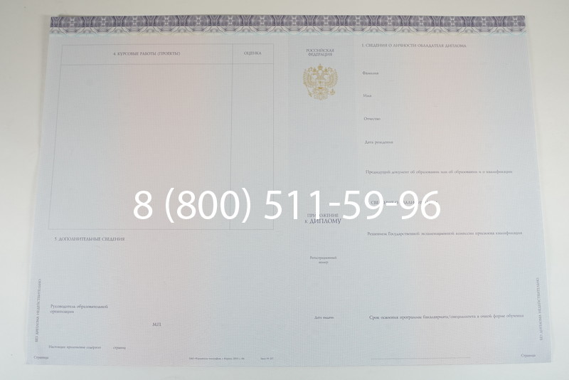 Диплом специалиста (КИРЖАЧ) 2014-2024 года в Чите Диплом специалиста (КИРЖАЧ) 2014-2024 года в Чите