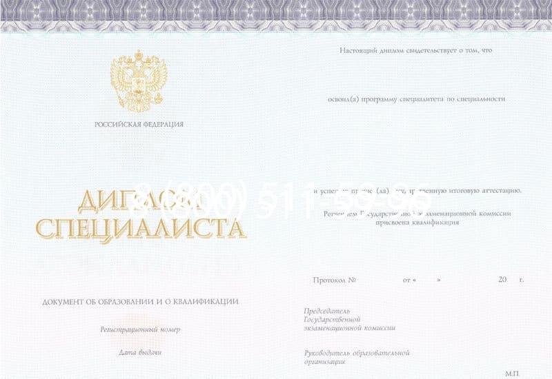 Купить Диплом о втором высшем образовании в Чите Купить Диплом о втором высшем образовании в Чите