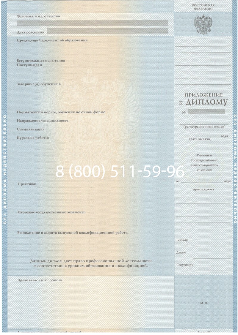 Купить Диплом специалиста 2003-2009 годов в Чите Купить Диплом специалиста 2003-2009 годов в Чите