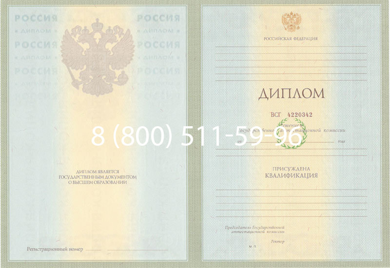Купить Диплом специалиста 2003-2009 годов в Чите Купить Диплом специалиста 2003-2009 годов в Чите