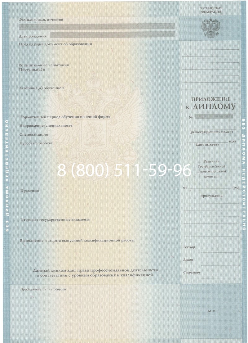 Заказать Диплом специалиста 2012-2013 годов в Чите Заказать Диплом специалиста 2012-2013 годов в Чите