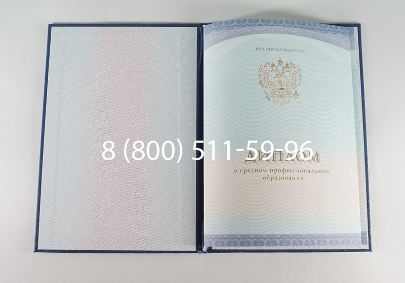 Заказать Диплом колледжа (Спецбланк) 2014-2024 года в Чите Заказать Диплом колледжа (Спецбланк) 2014-2024 года в Чите