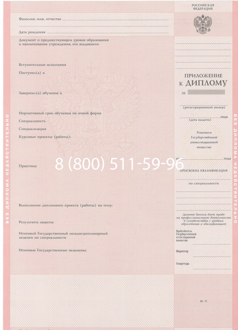 Купить Диплом техникума 1997-2002 годов в Чите