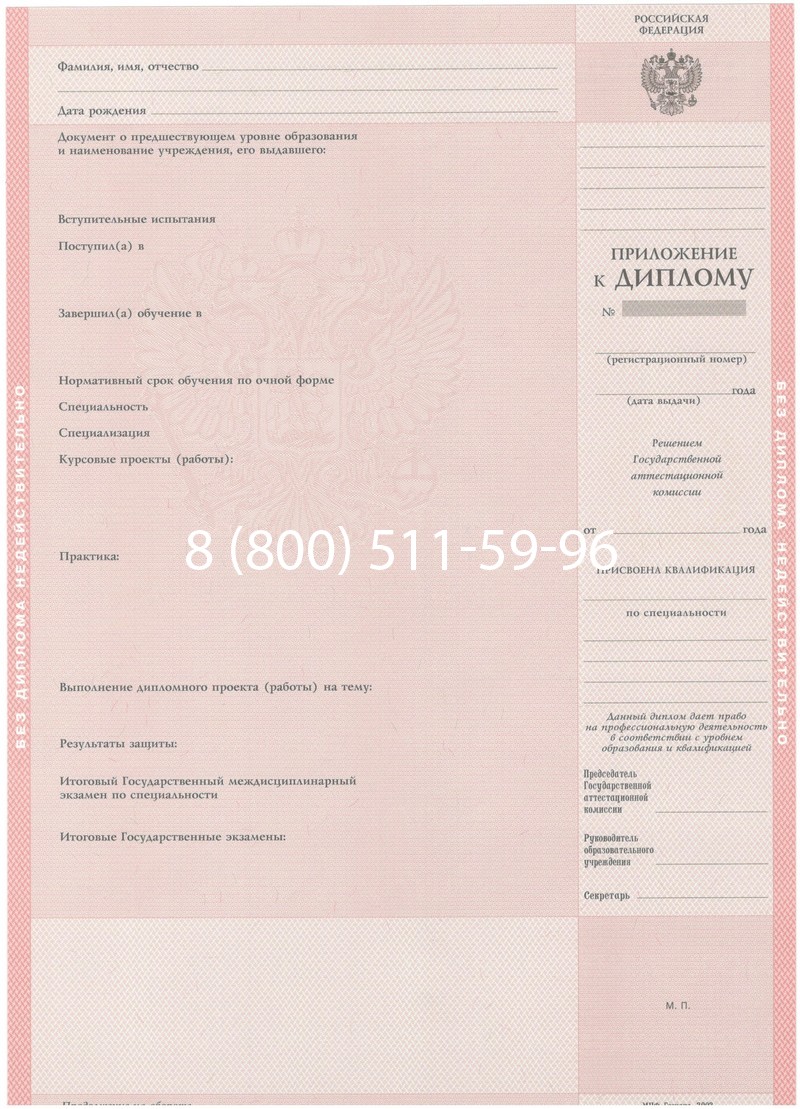 Купить Диплом техникума 2003-2006 годов в Чите Купить Диплом техникума 2003-2006 годов в Чите