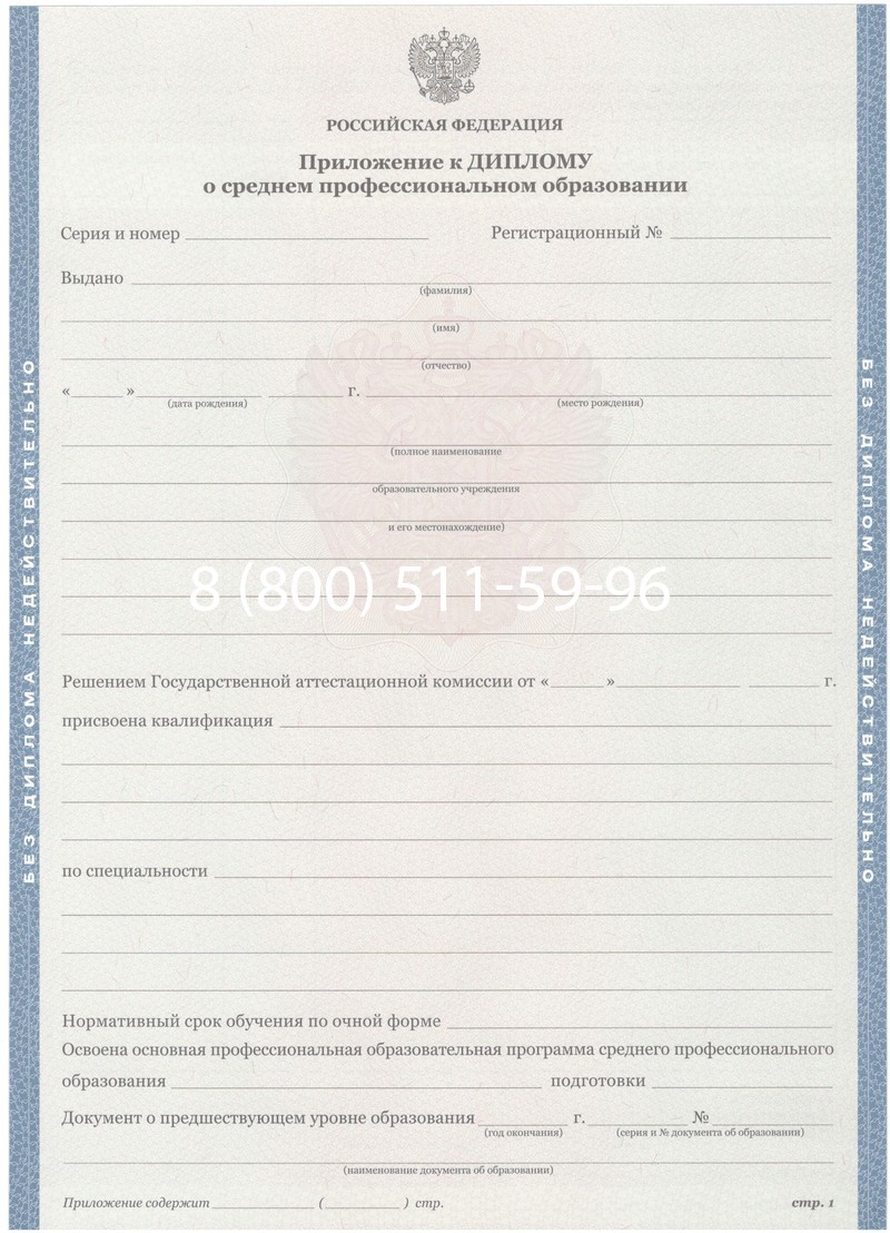 Купить Диплом техникума 2011-2013 годов в Чите Купить Диплом техникума 2011-2013 годов в Чите