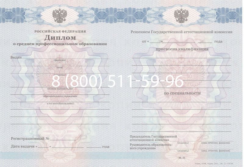 Купить Диплом техникума 2011-2013 годов в Чите Купить Диплом техникума 2011-2013 годов в Чите
