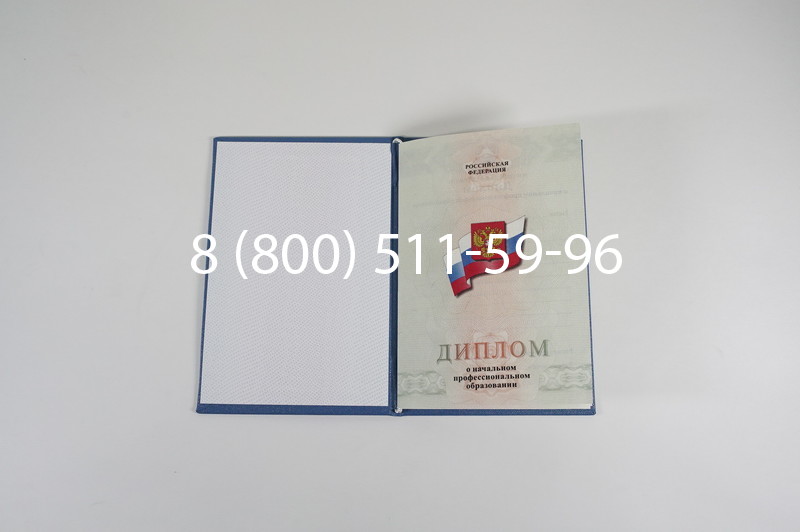 Диплом училища 2010 год в Чите Диплом училища 2010 год в Чите