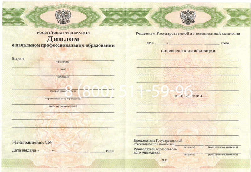 Купить Диплом училища 2010 год в Чите Купить Диплом училища 2010 год в Чите