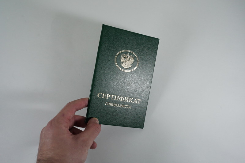 Медицинский сертификат специалиста в Чите Медицинский сертификат специалиста в Чите