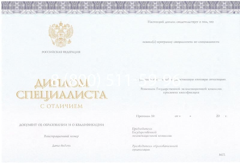 Купить Красный Диплом (с приложением) в Чите