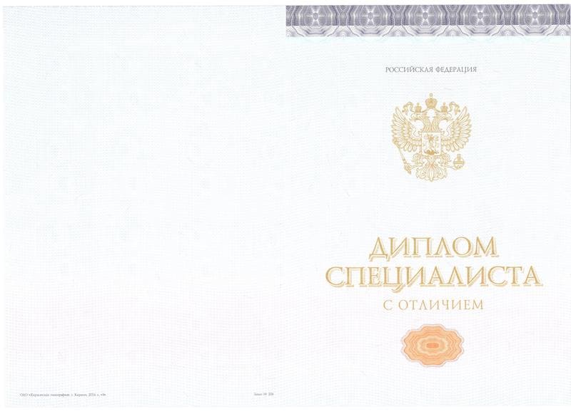 Купить Красный Диплом (с приложением) в Чите