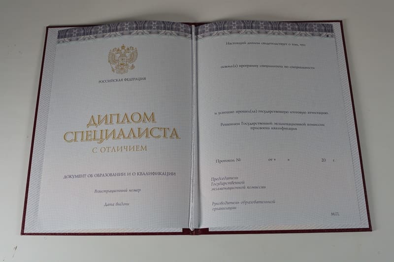 Заказать Красный Диплом (с приложением) в Чите