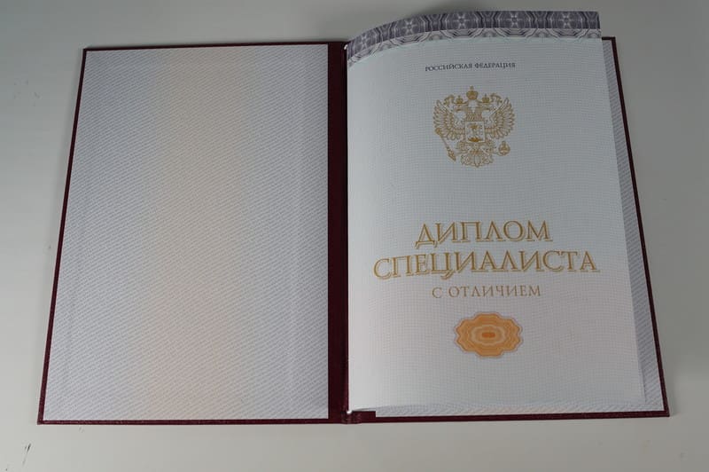 Красный Диплом (с приложением) в Чите