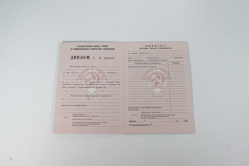 Заказать Диплом о начальном образовании CCCР в Чите Заказать Диплом о начальном образовании CCCР в Чите